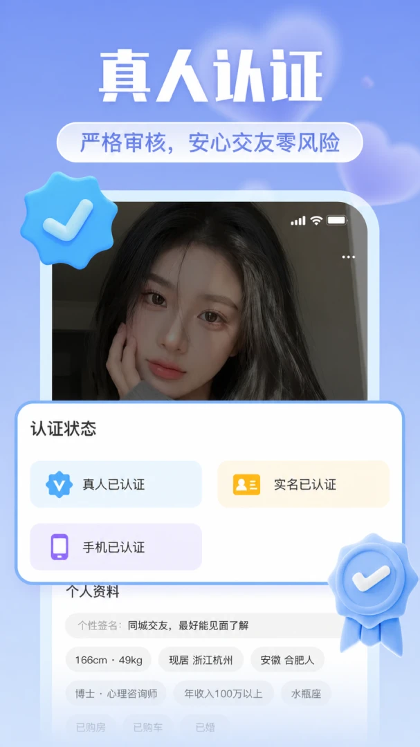 附近遇爱appv2.0.0 安卓版