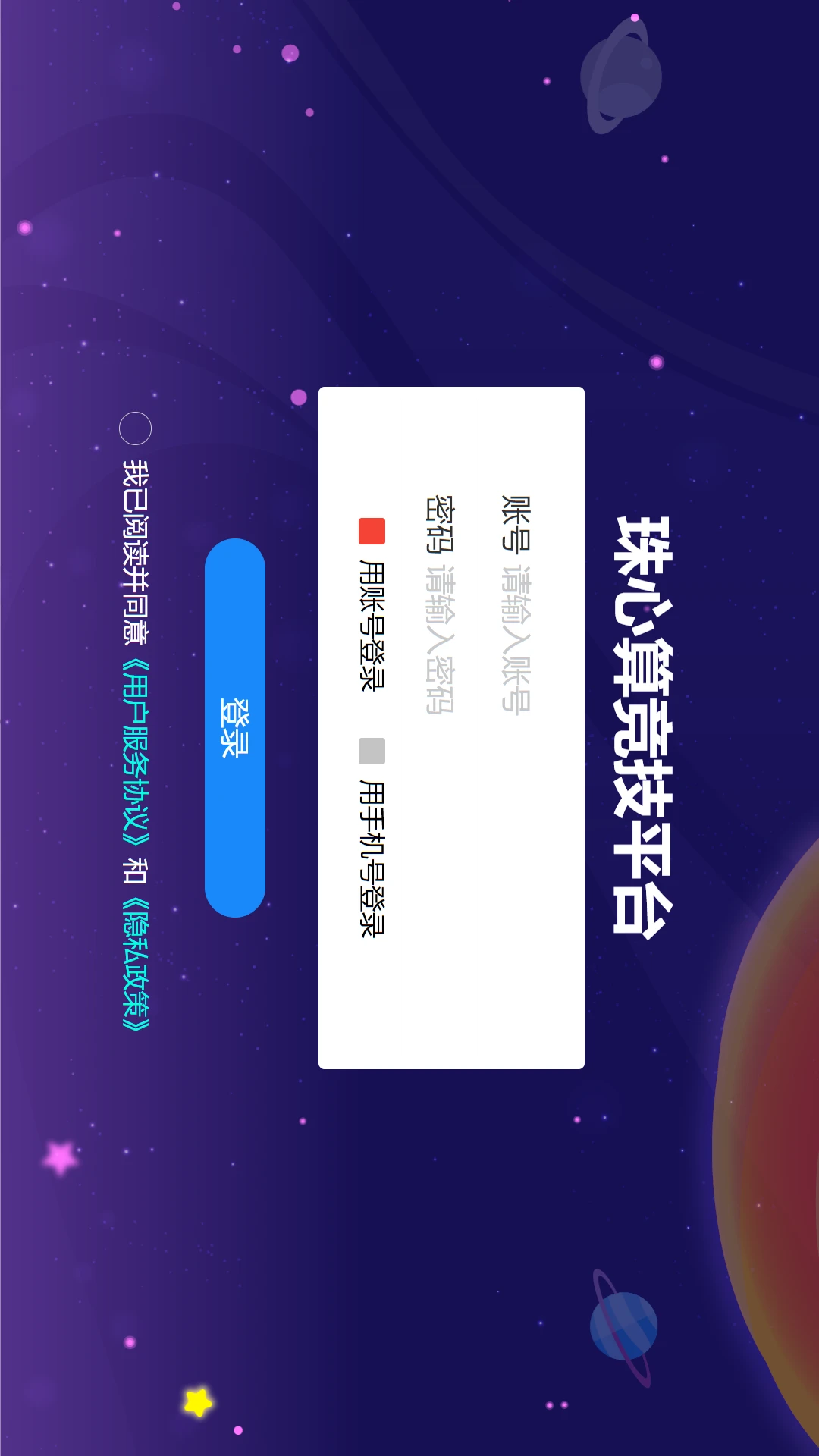 �����㾺��ƽ̨appv3.2.5 ��׿��