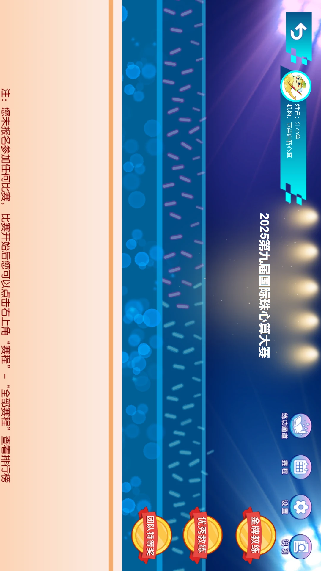 �����㾺��ƽ̨appv3.2.5 ��׿��