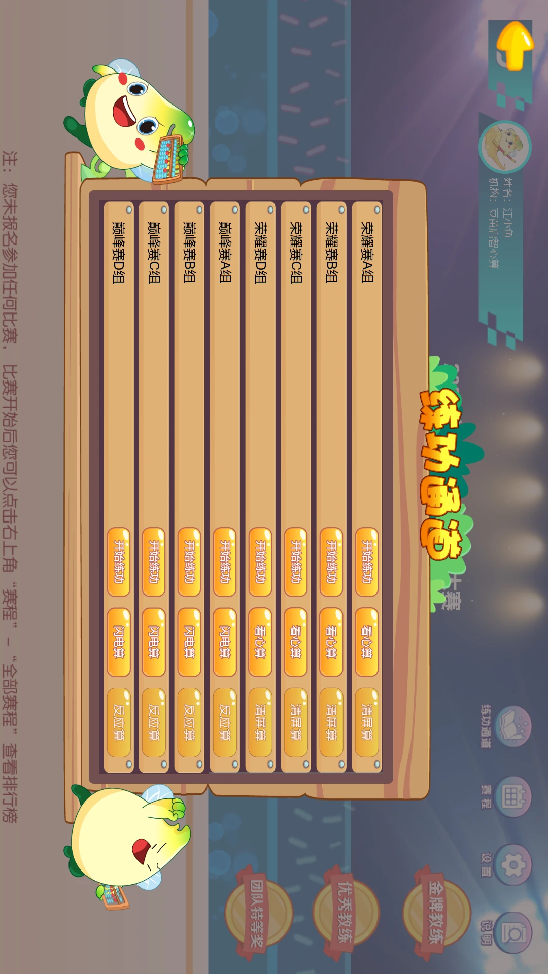 �����㾺��ƽ̨appv3.2.5 ��׿��