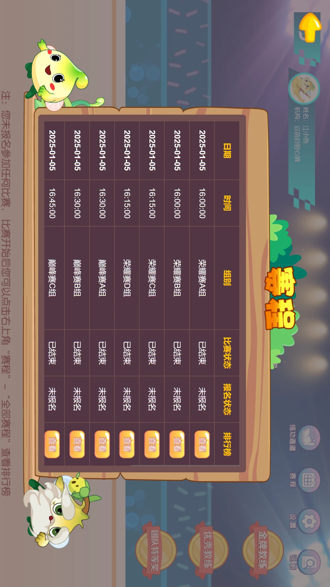 �����㾺��ƽ̨appv3.2.5 ��׿��