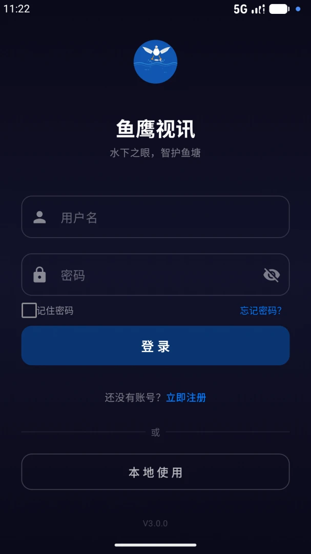 鱼鹰视讯appv3.0.1 安卓版