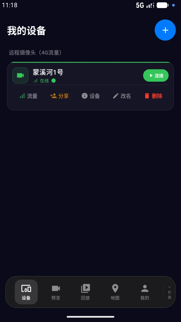 鱼鹰视讯appv3.0.1 安卓版