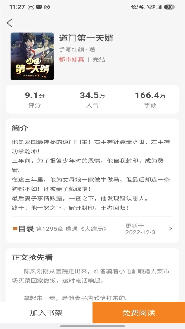 小熊悦读appv5.1.5.5 安卓版