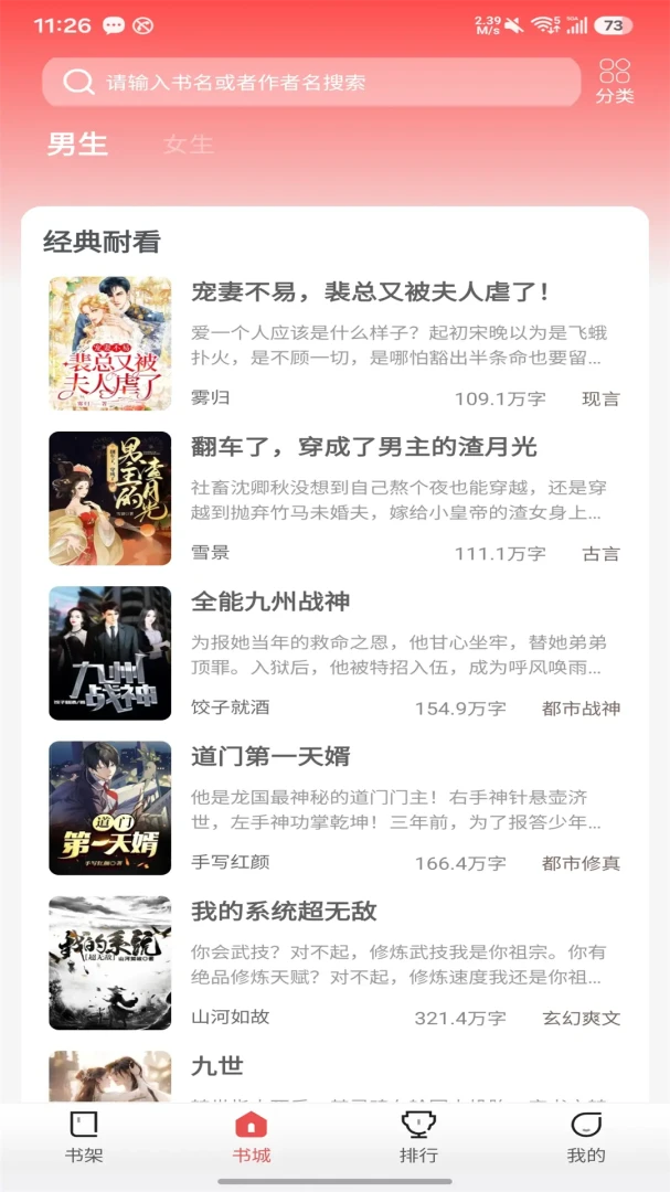 小熊悦读appv5.1.5.5 安卓版