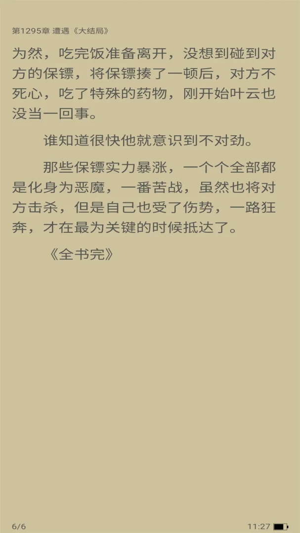 小熊悦读appv5.1.5.5 安卓版