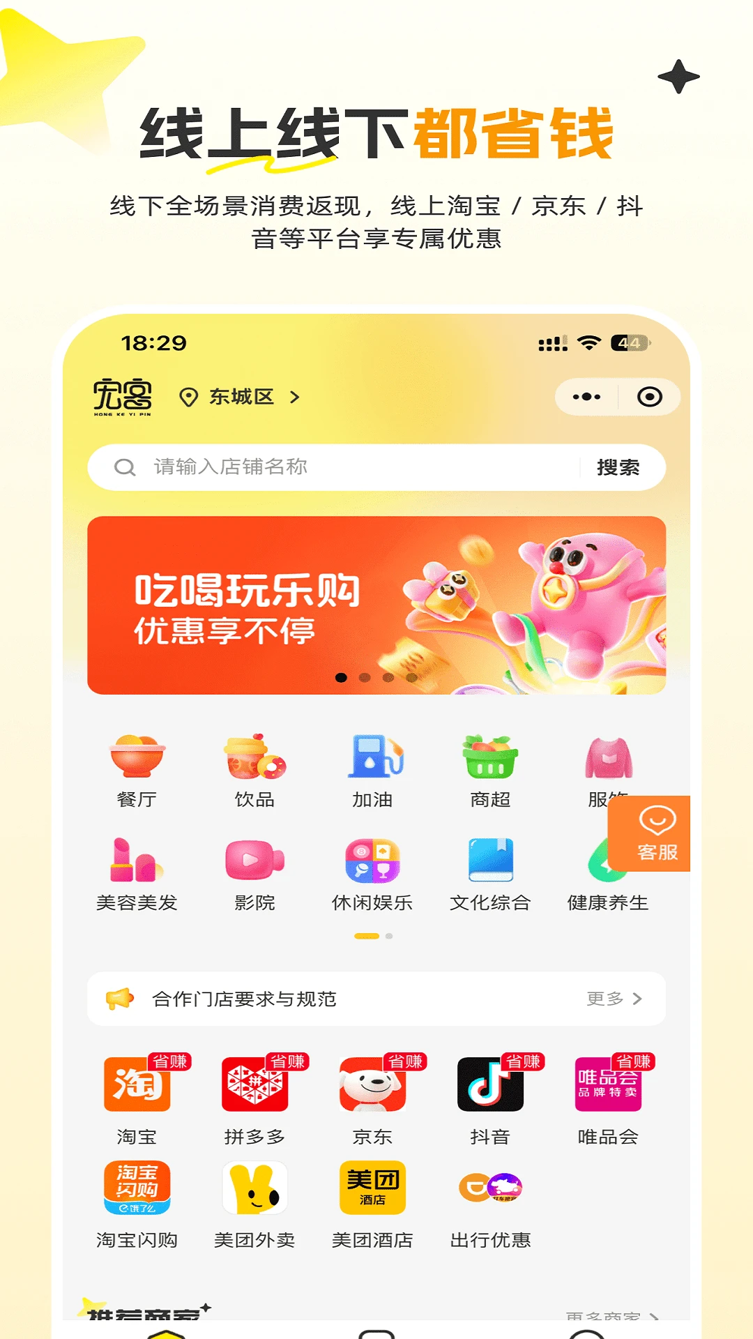 ���һƷapp���ذ�װv2.5.4 ��׿��