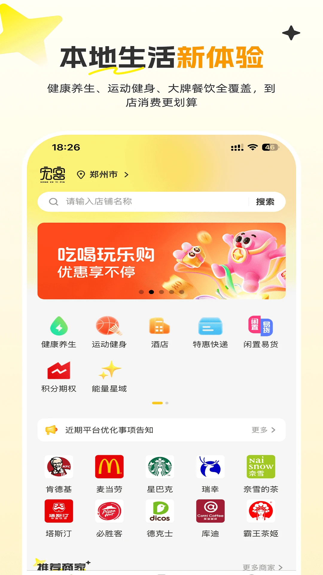 ���һƷapp���ذ�װv2.5.4 ��׿��