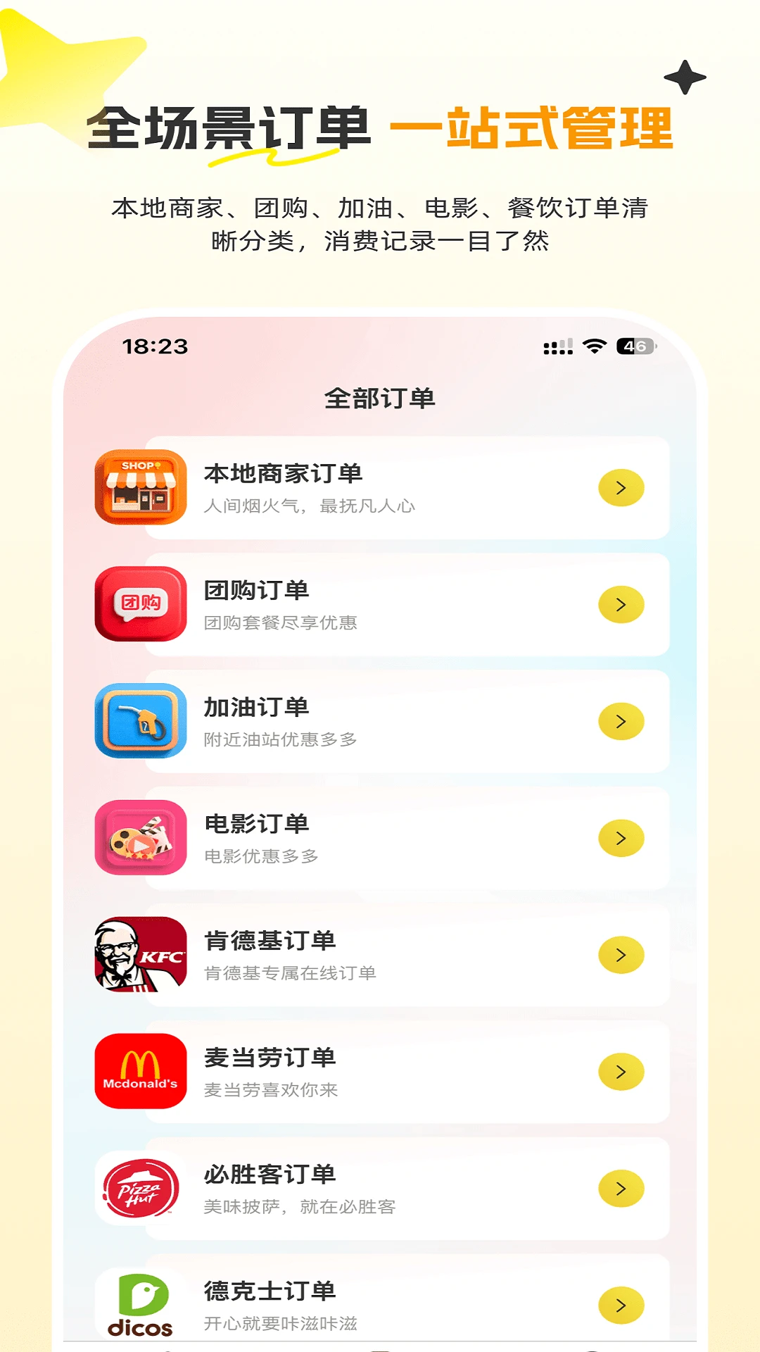 ���һƷapp���ذ�װv2.5.4 ��׿��