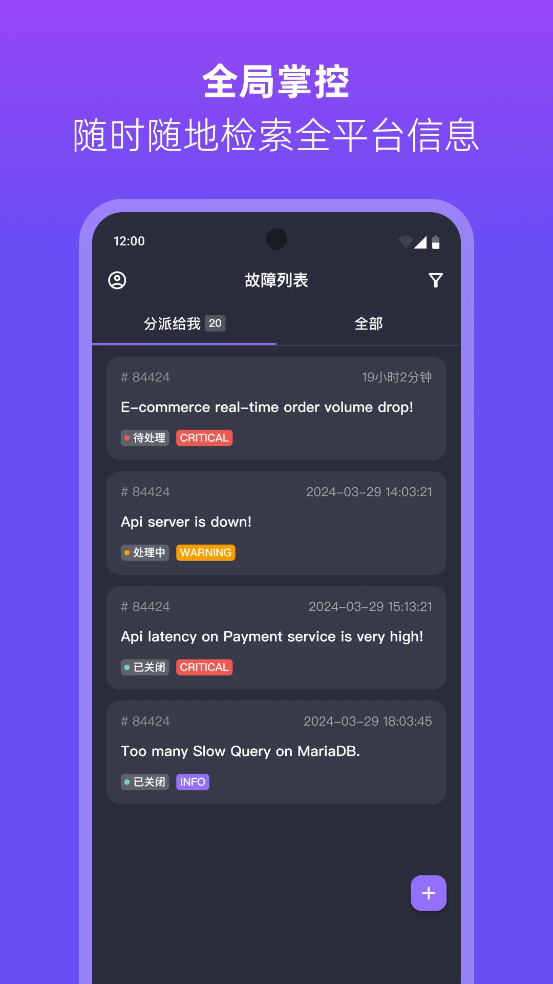 Flashduty appv1.0.4 ��׿��