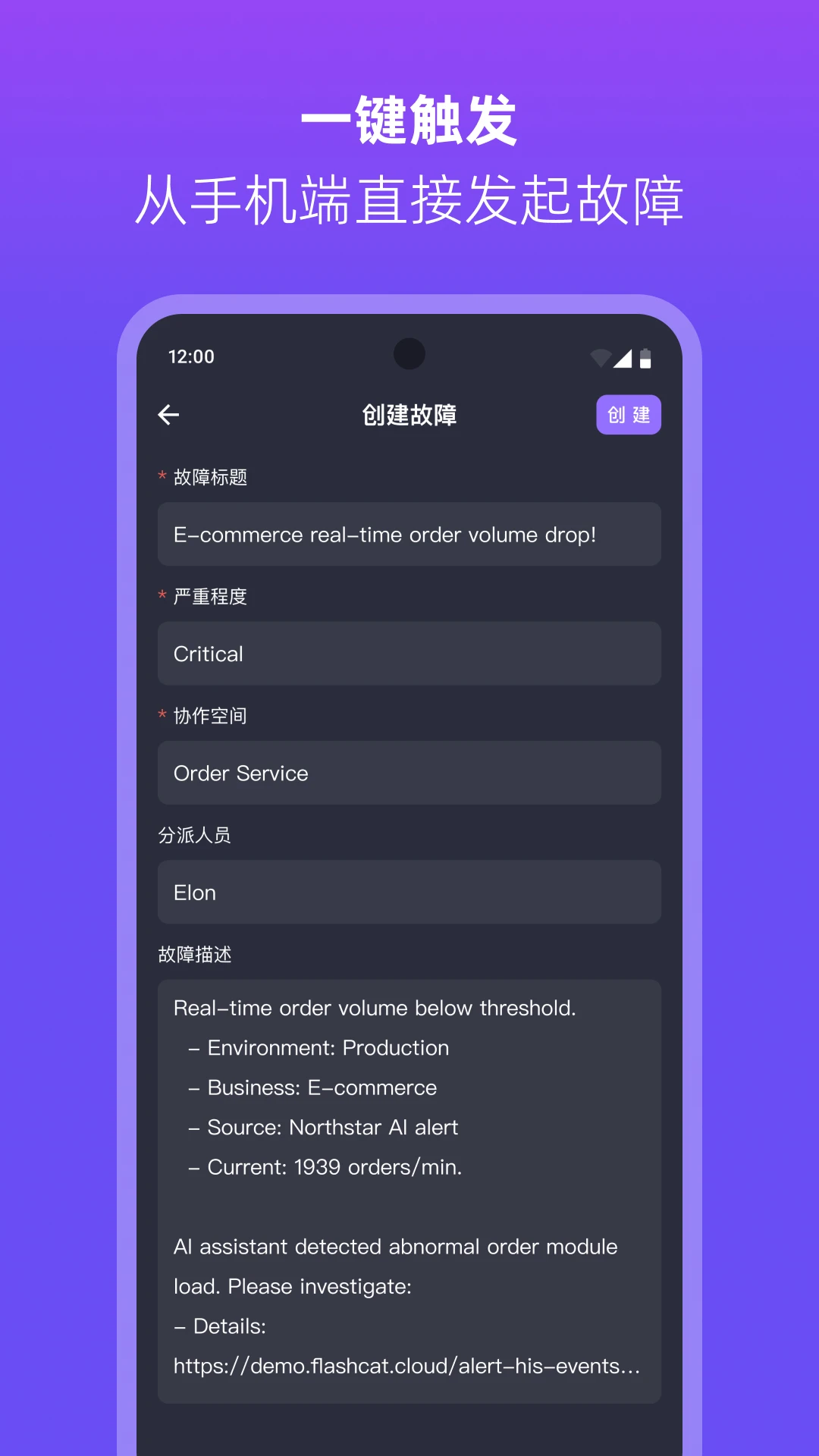 Flashduty appv1.0.4 ��׿��