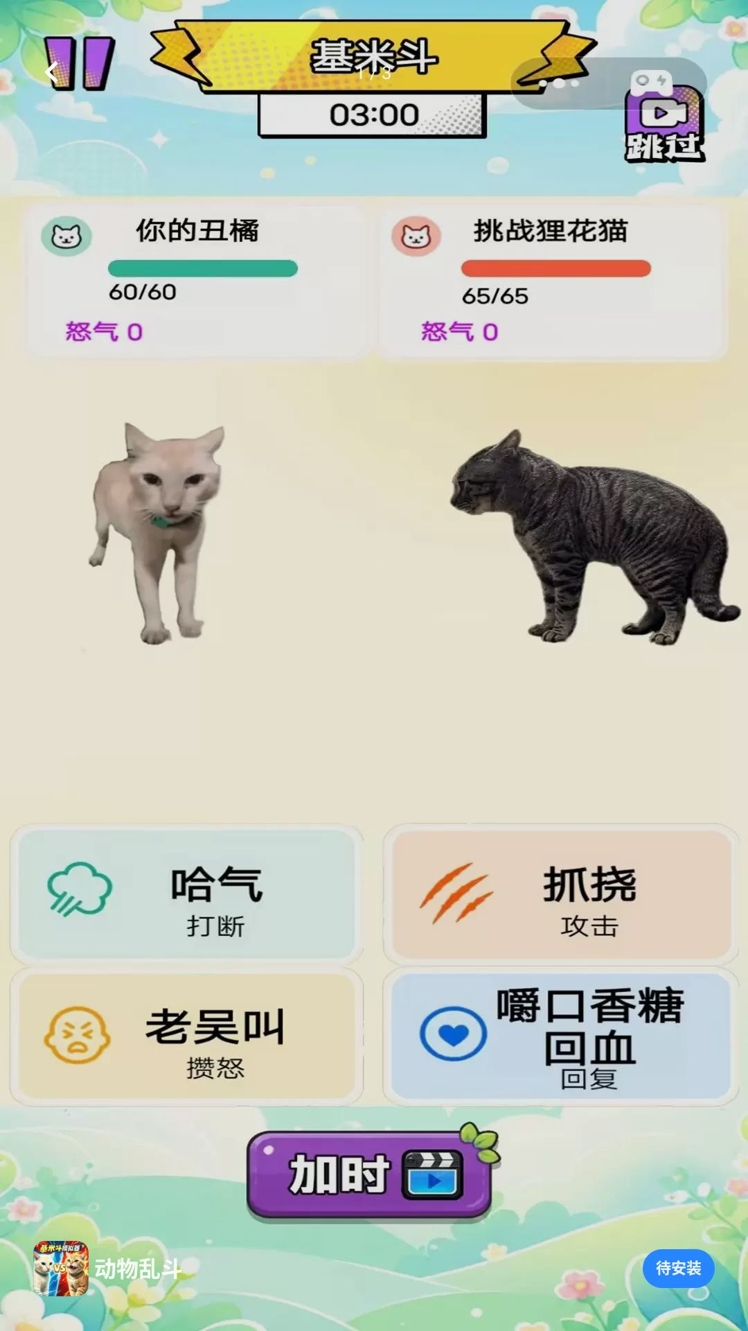�����Ҷ���Ϸv1.0 ��׿��