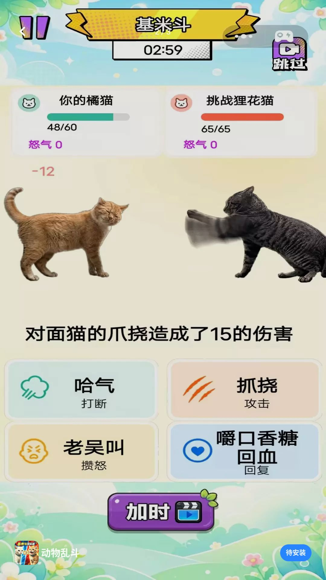 �����Ҷ���Ϸv1.0 ��׿��