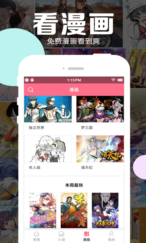 Animo Fanz动漫app最新版下载 免费追番神器 使用体验分享