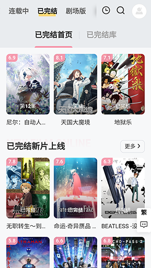 Animo Fanz动漫app最新版下载 无广告 高清资源多
