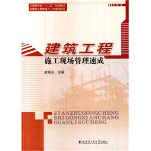 滕达建筑官方正版施工现场管理功能使用