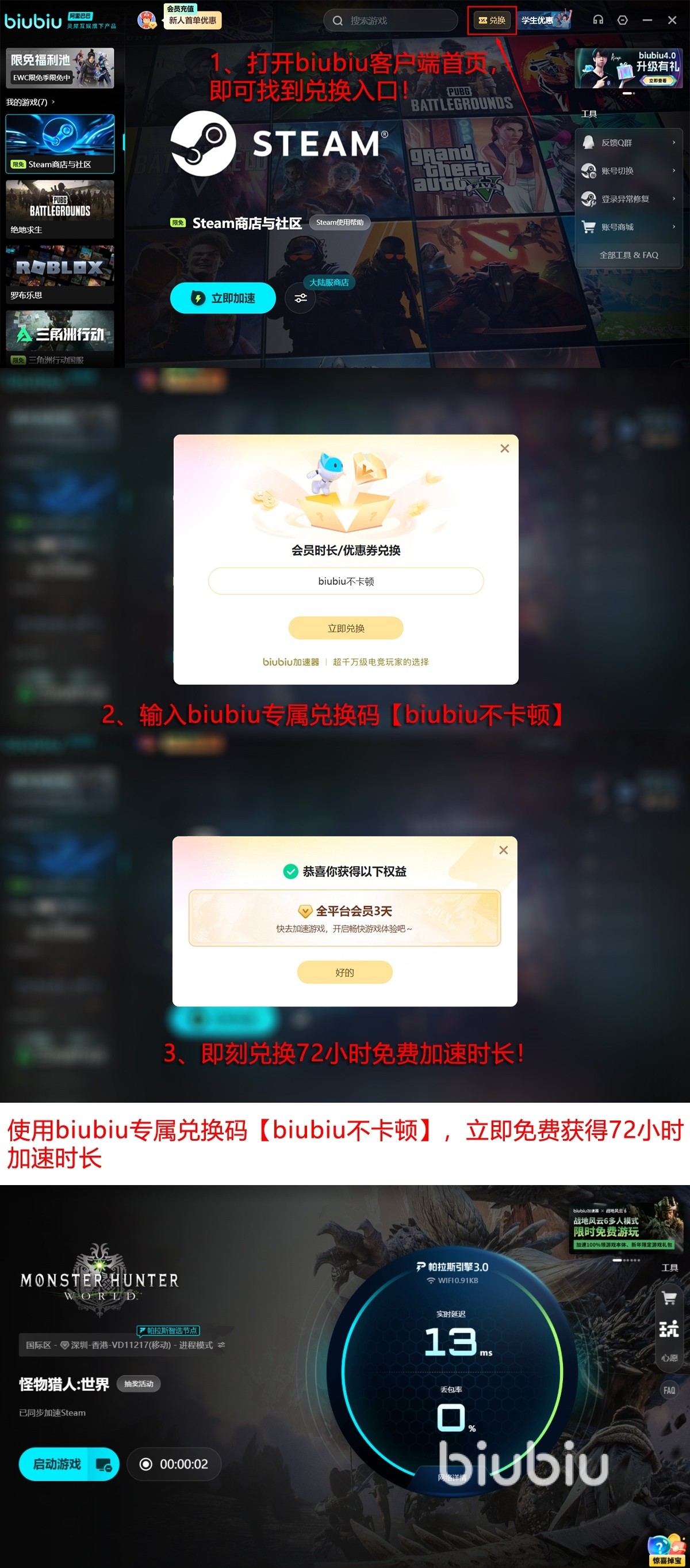 怪物之地游戏(Monster Land安装器)闪退问题解决方法配图