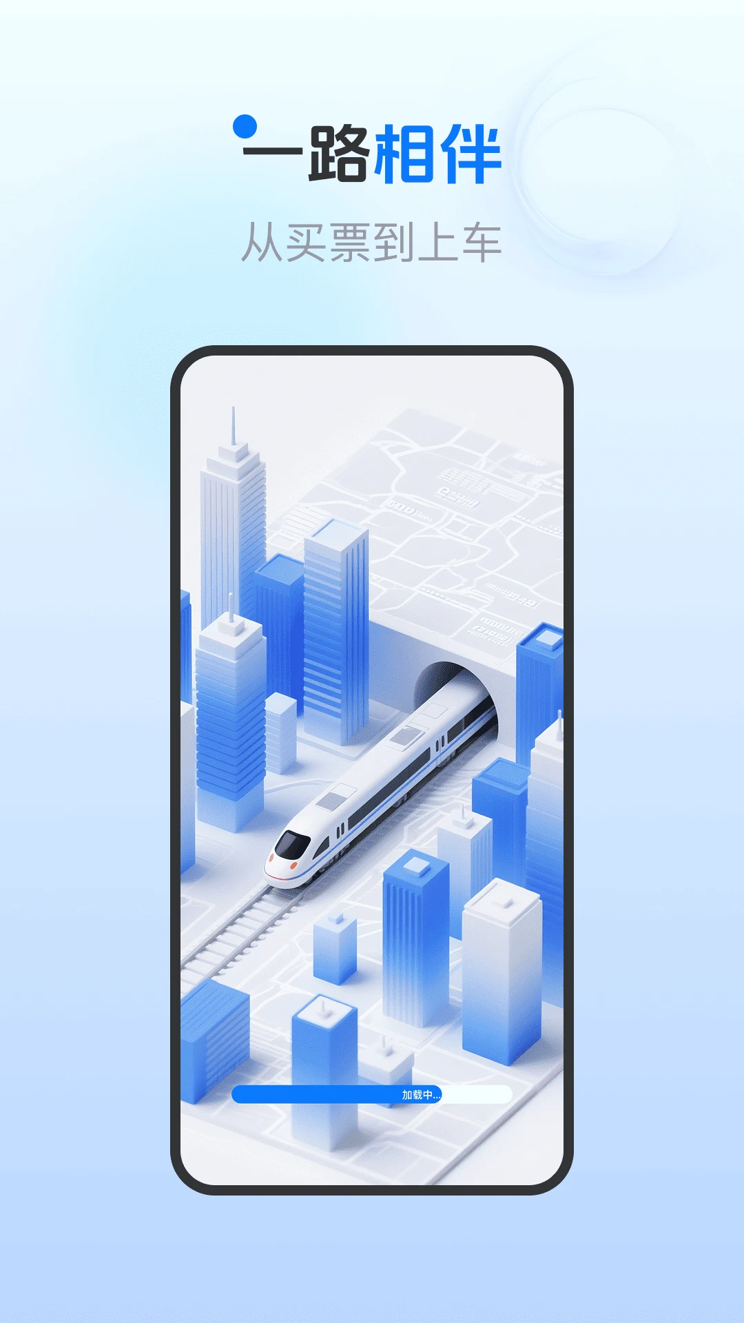 ��Ʊ��Ʊ��ѯappv1.0.6 ��׿��