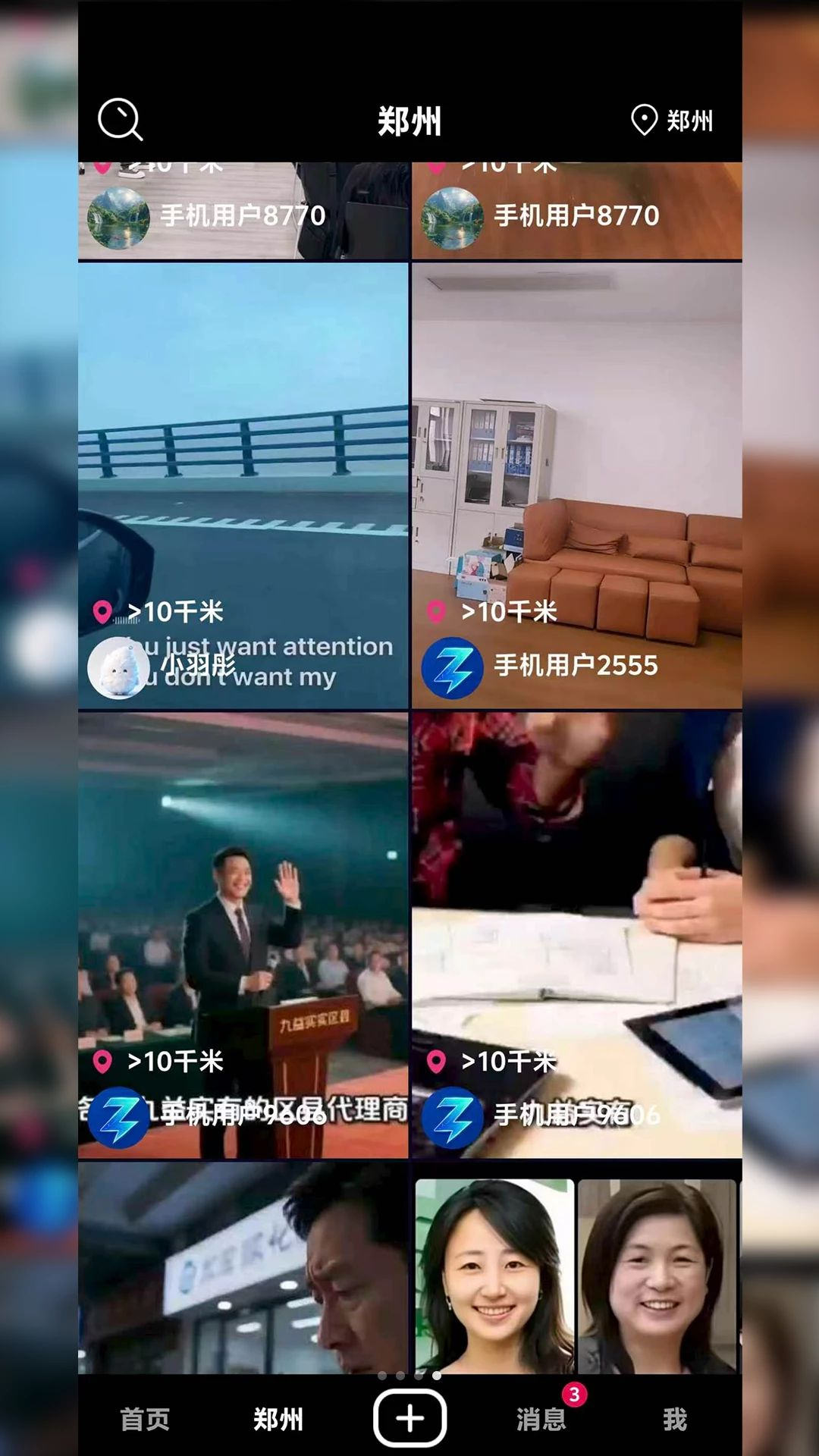 热汤z播appv1.0.7 安卓版