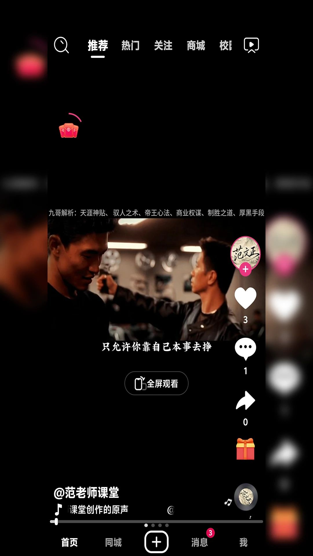 热汤z播appv1.0.7 安卓版