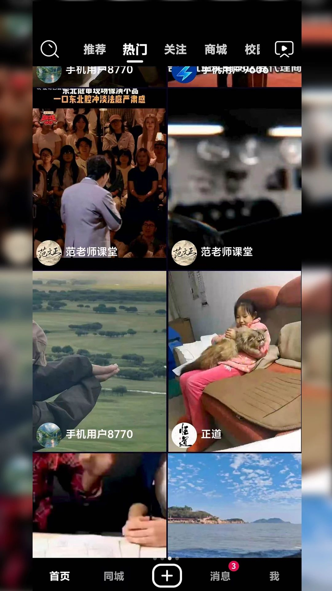 热汤z播appv1.0.7 安卓版