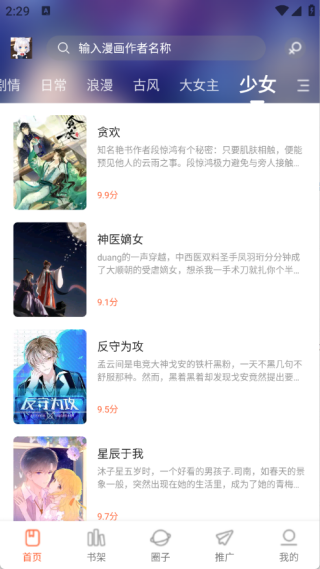漫世界官方版v1.0.1 最新版