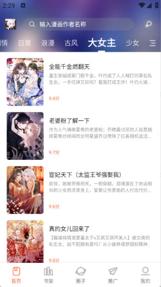 漫世界官方版v1.0.1 最新版