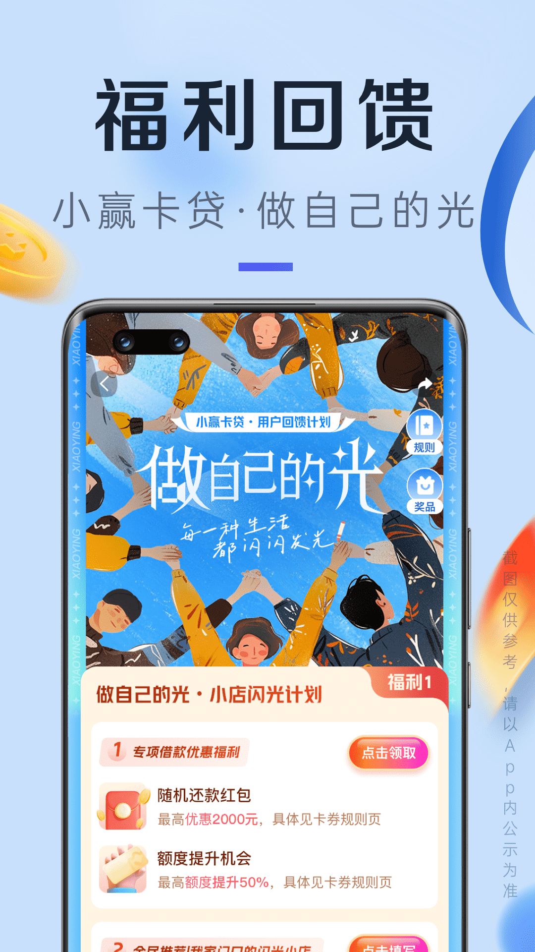 小赢卡贷官方版下载 安装步骤 安卓苹果