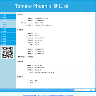 Tomato软件下载 用户评价 安全无毒