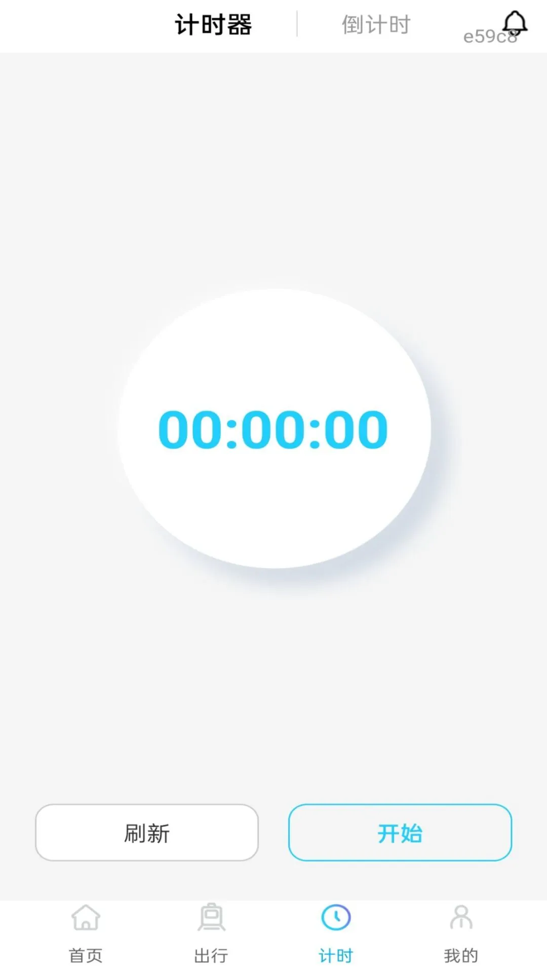 �𳵸���Ʊ��Ʊ��ѯappv1.0.2 ��׿��