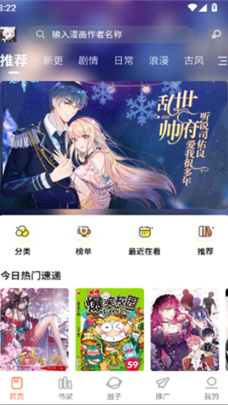 漫世界免广告版v1.0.1 安卓版