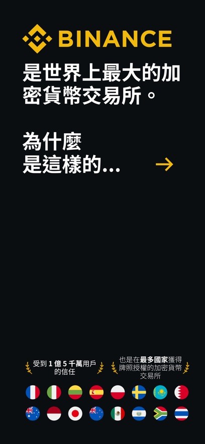 碧安交易所免费下载新手避坑建议与使用心得