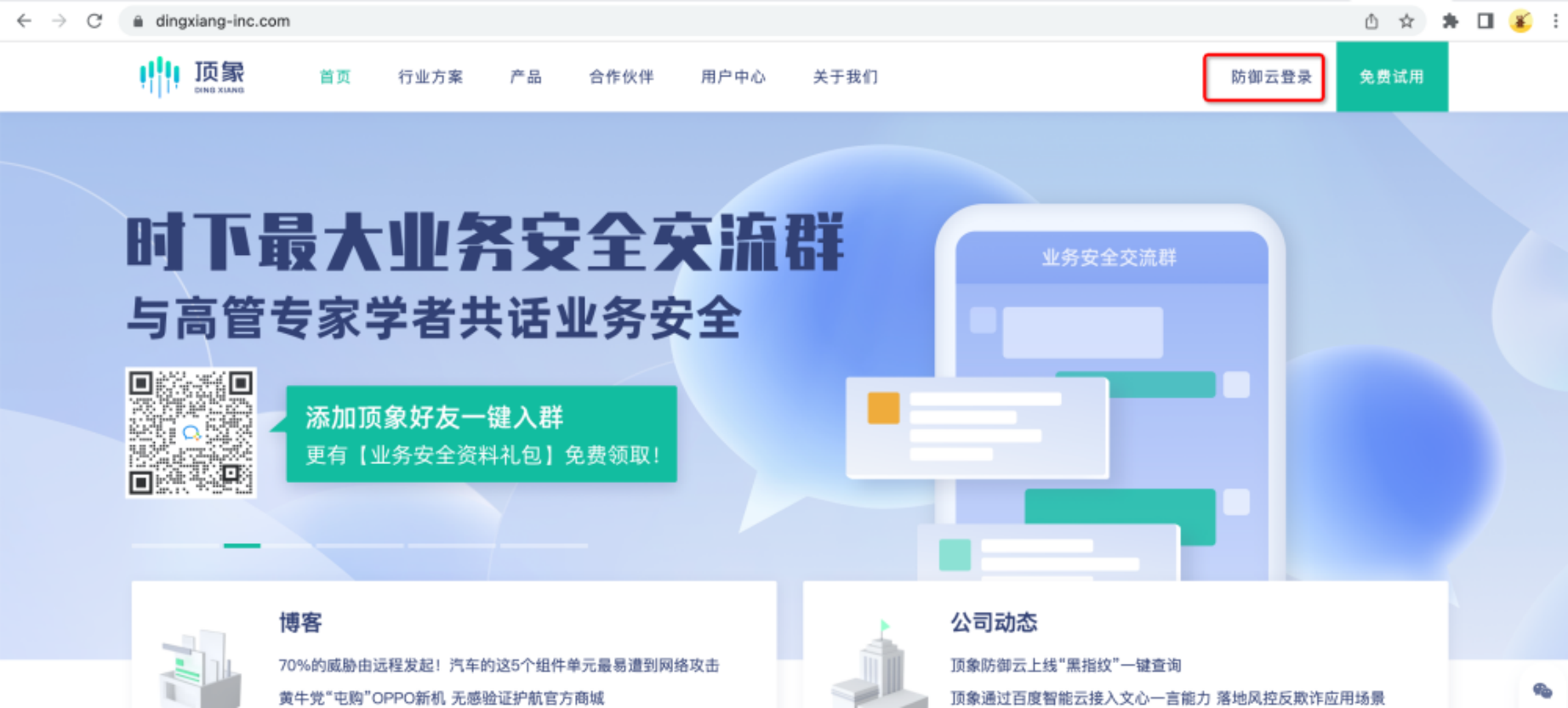 碧安交易所免费下载安全风控系统保障资金安全