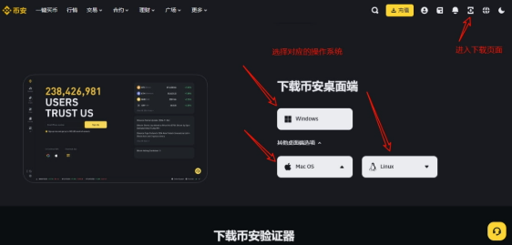 碧安交易所免费下载最新版app安装步骤图解