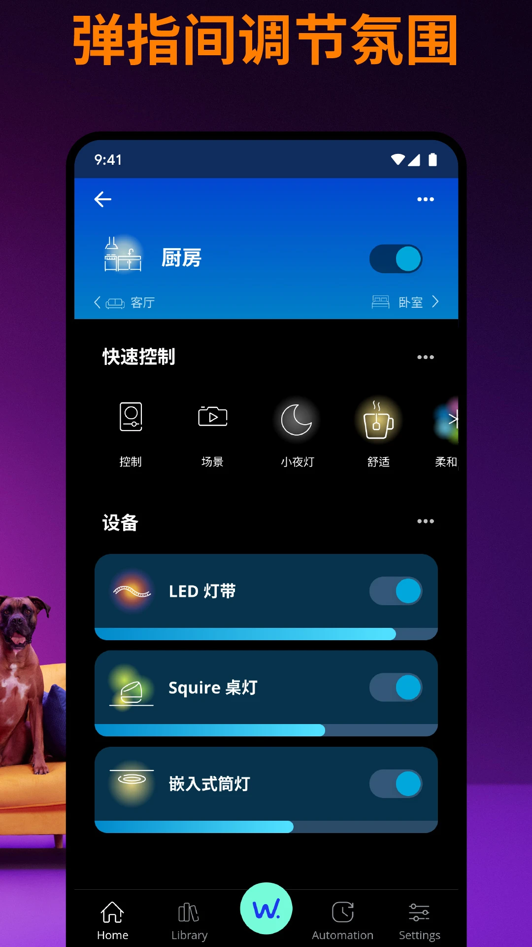 WiZ CN V2官方下载v1.37.5 安卓版