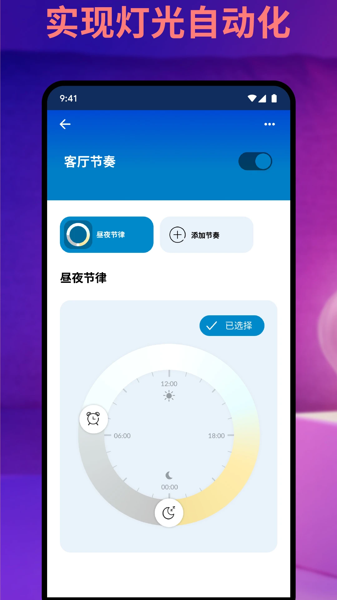 WiZ CN V2官方下载v1.37.5 安卓版
