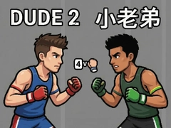 dude2С�ϵܶԾ�4v4ģʽ�淨���Ϸּ��ɹ���