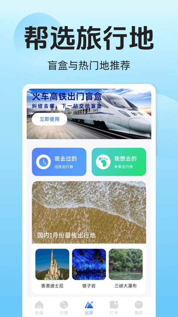 铁路高铁火车票购票appv1.0.8.F 安卓版