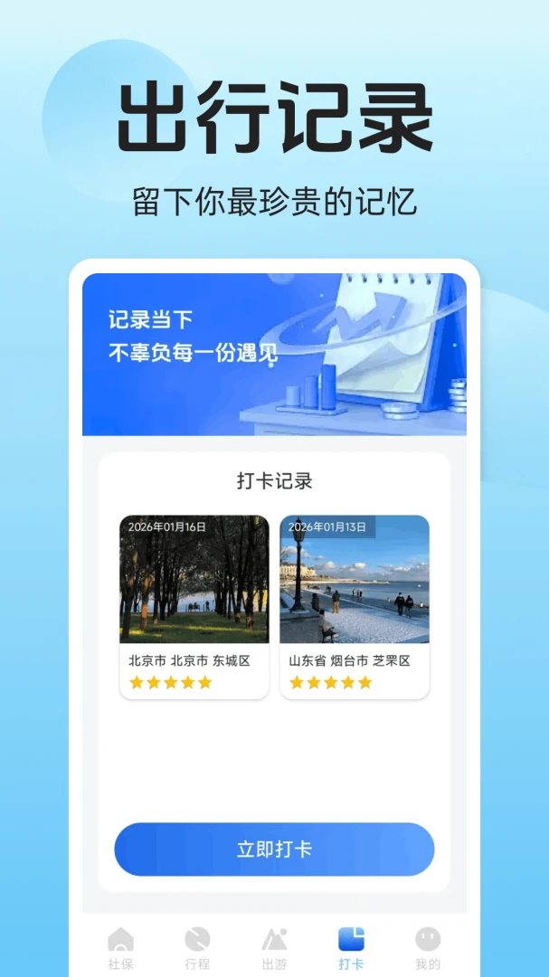铁路高铁火车票购票appv1.0.8.F 安卓版