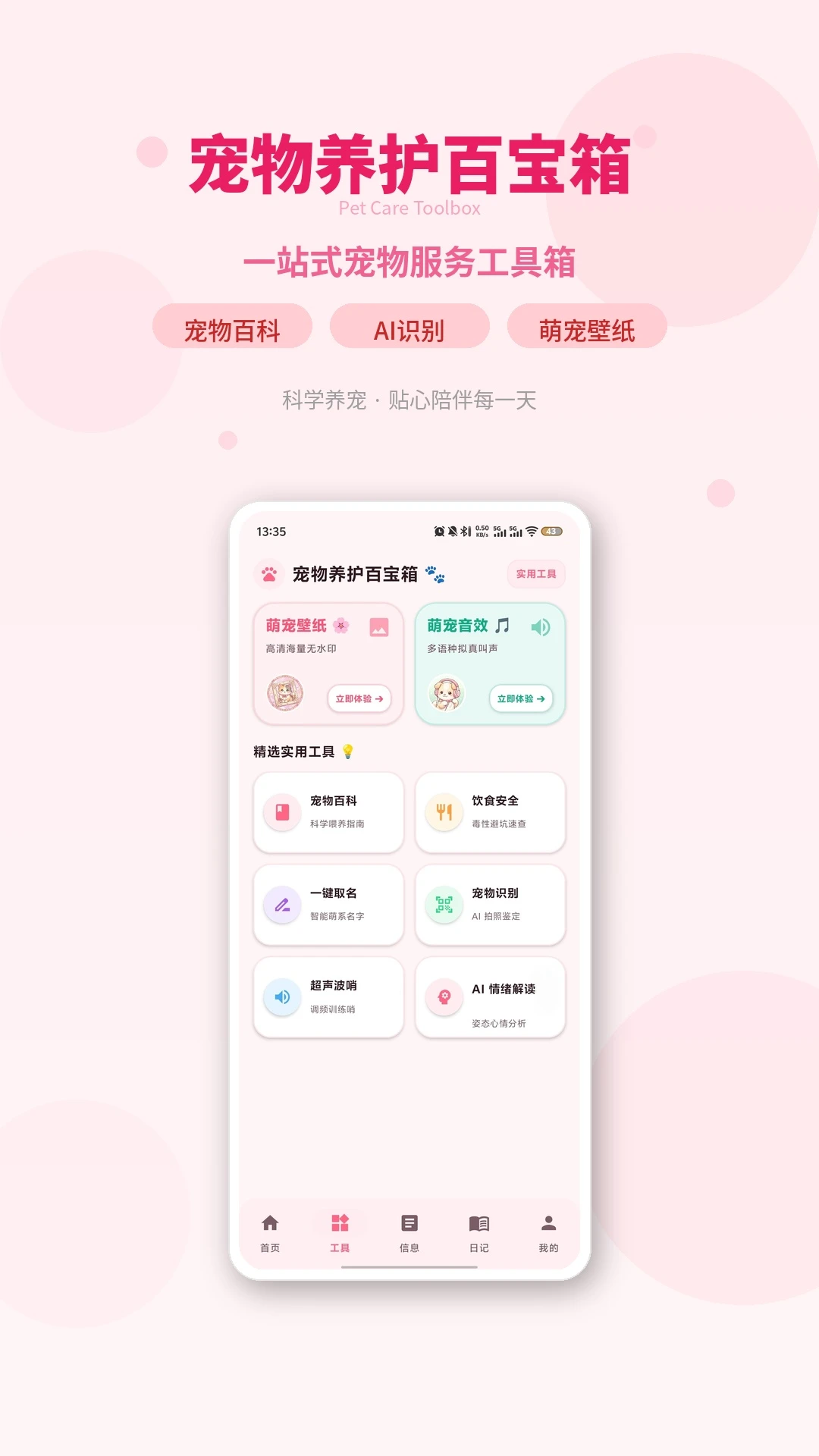 Animal Translation appv2.7.6 ��׿��