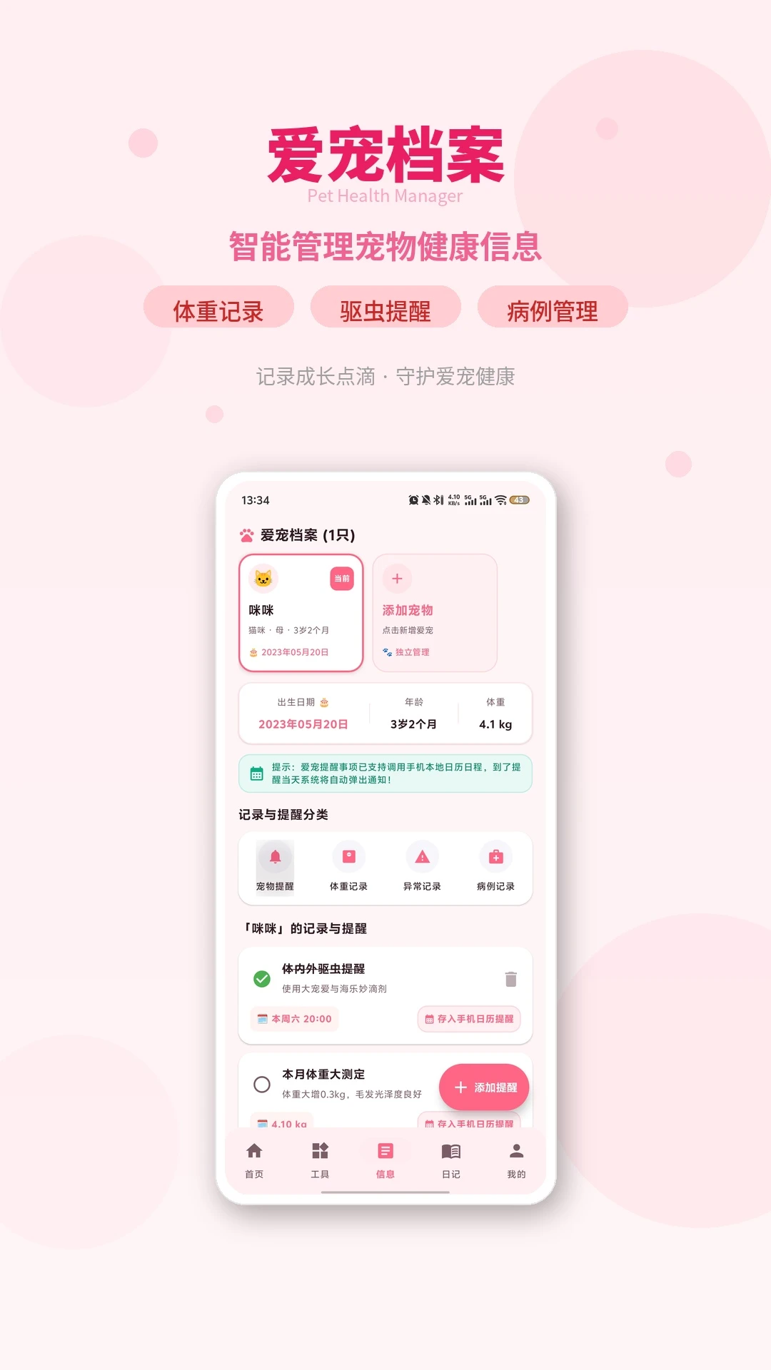 Animal Translation appv2.7.6 ��׿��