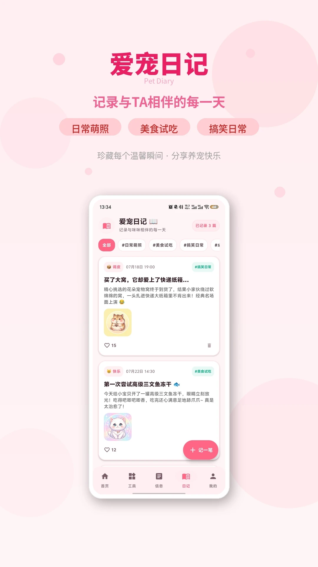 Animal Translation appv2.7.6 ��׿��