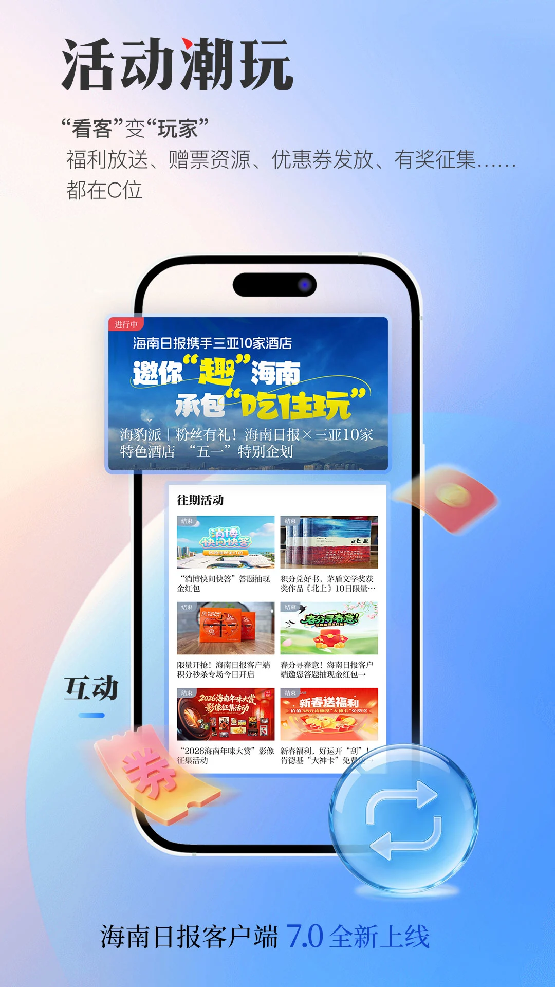 �����ձ�appv7.1.0 ��׿��