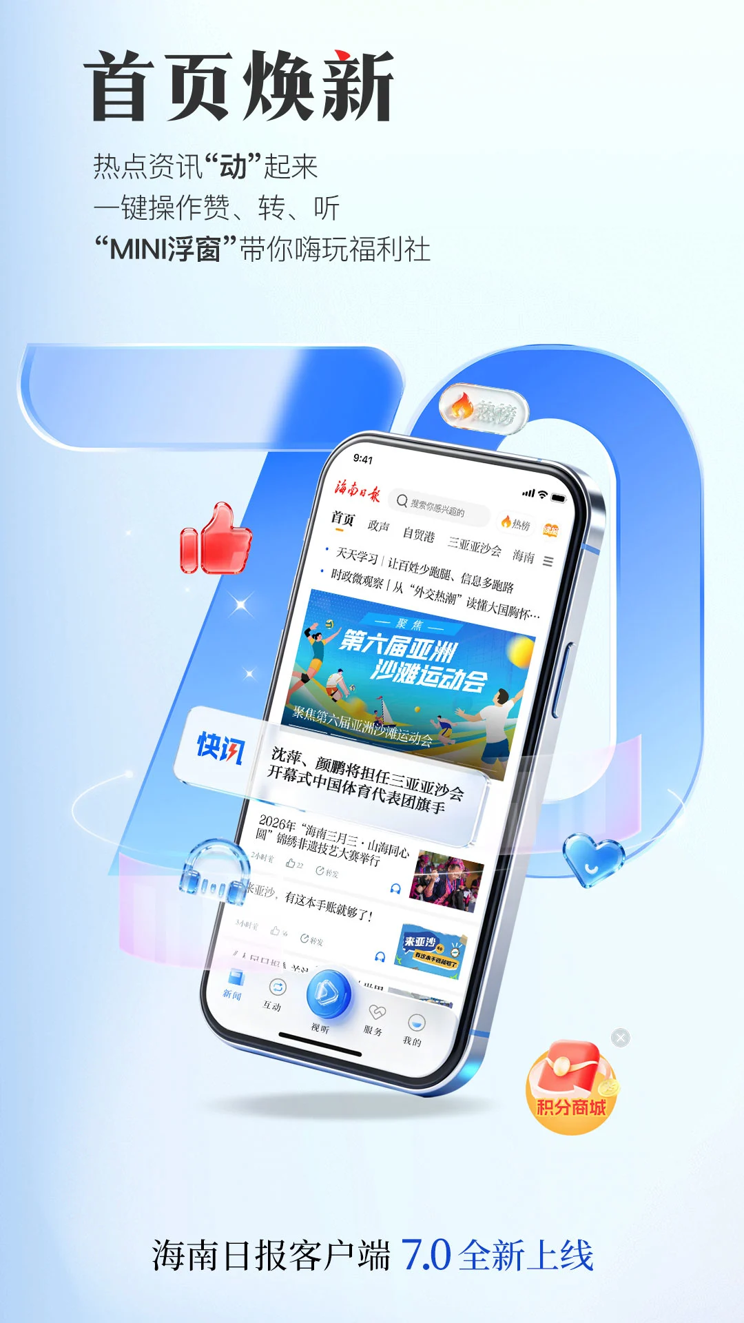 �����ձ�appv7.1.0 ��׿��
