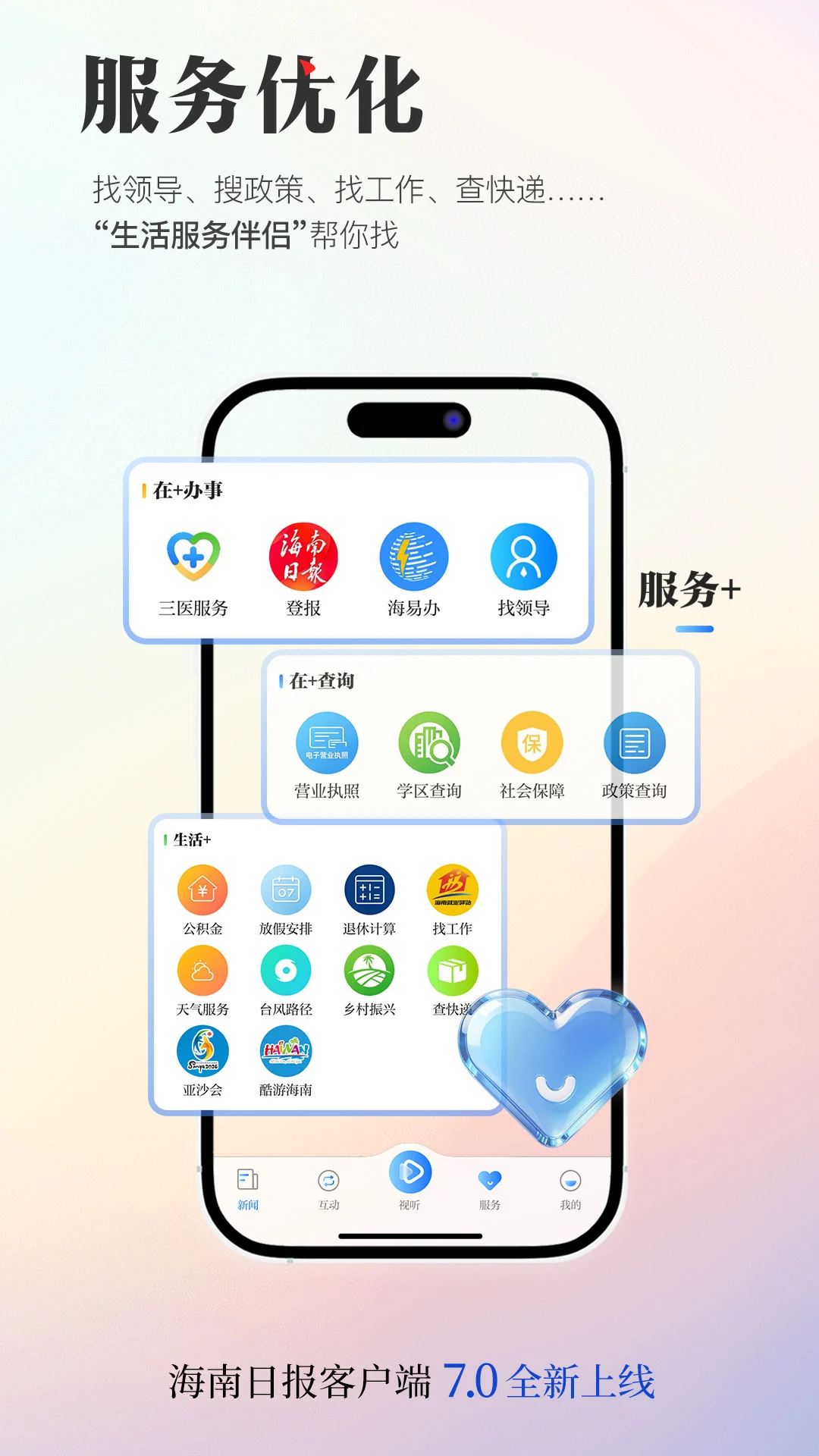 �����ձ�appv7.1.0 ��׿��
