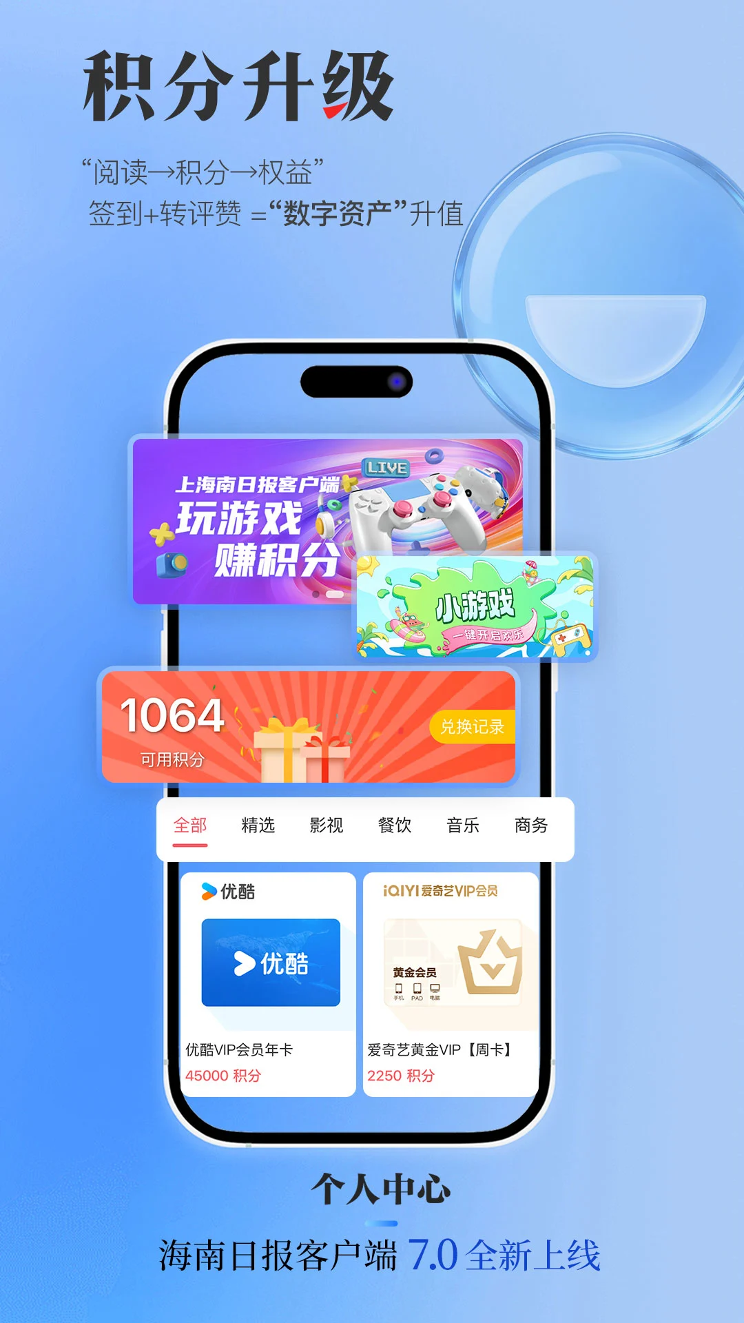 �����ձ�appv7.1.0 ��׿��