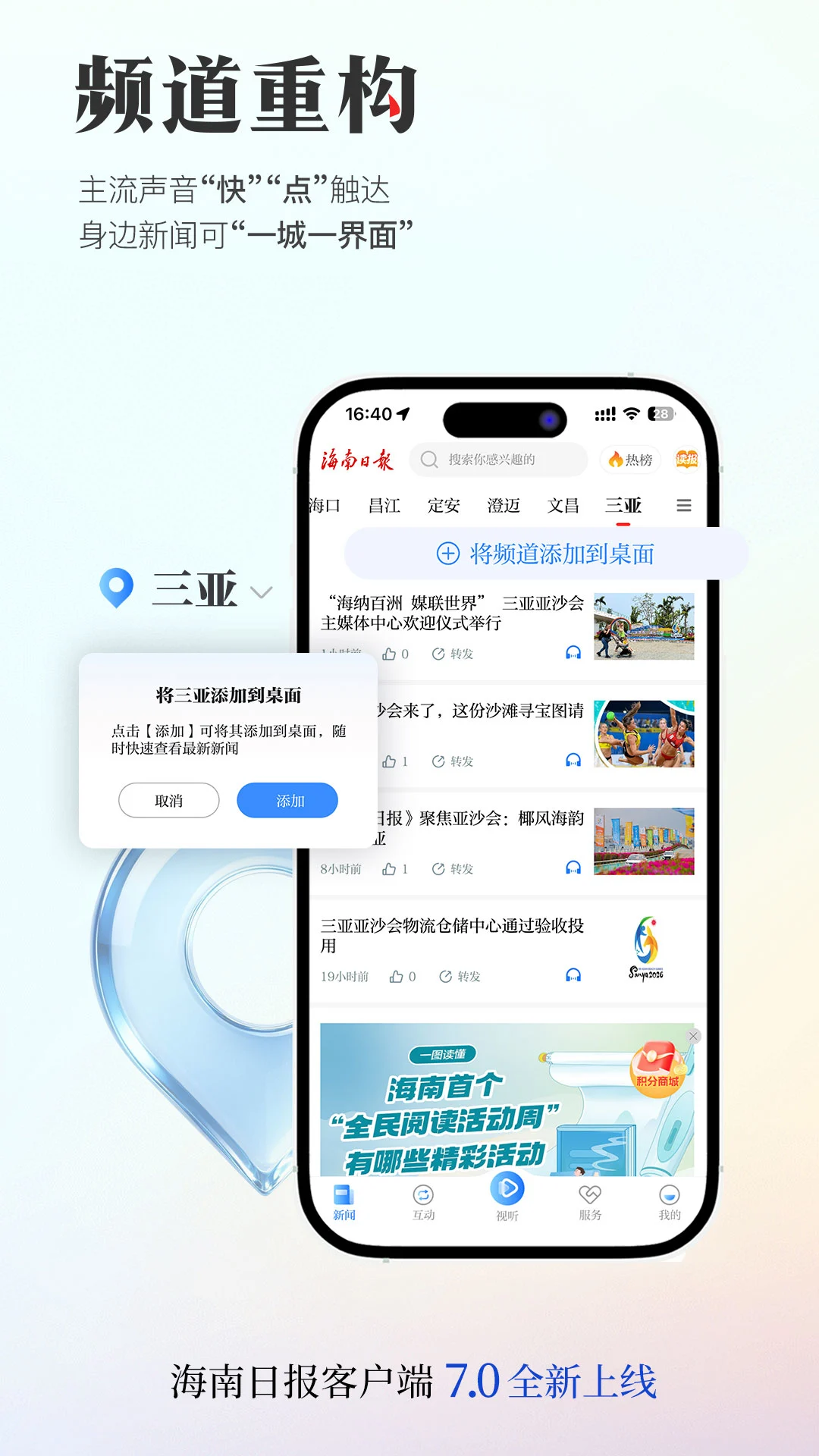 �����ձ�appv7.1.0 ��׿��