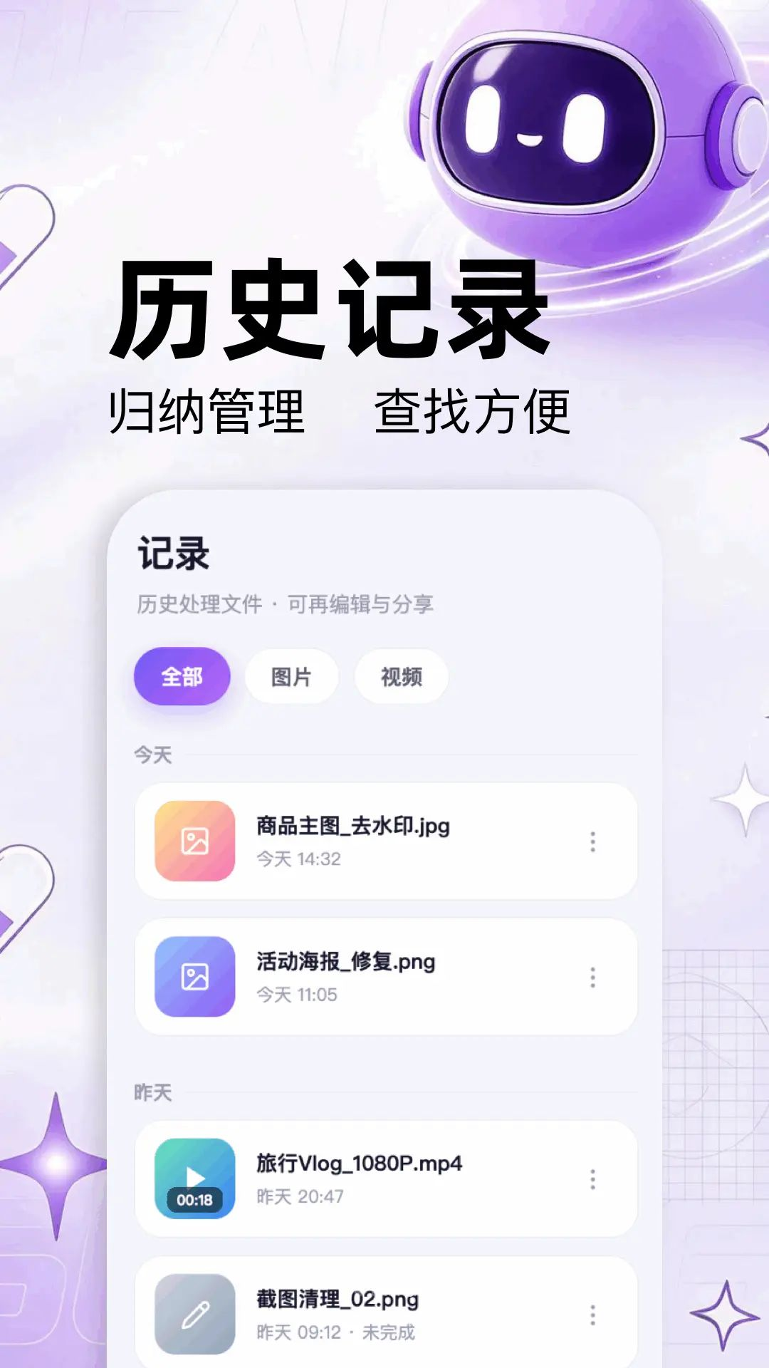 ͼƬȥˮӡ����appv1.1 ��׿��