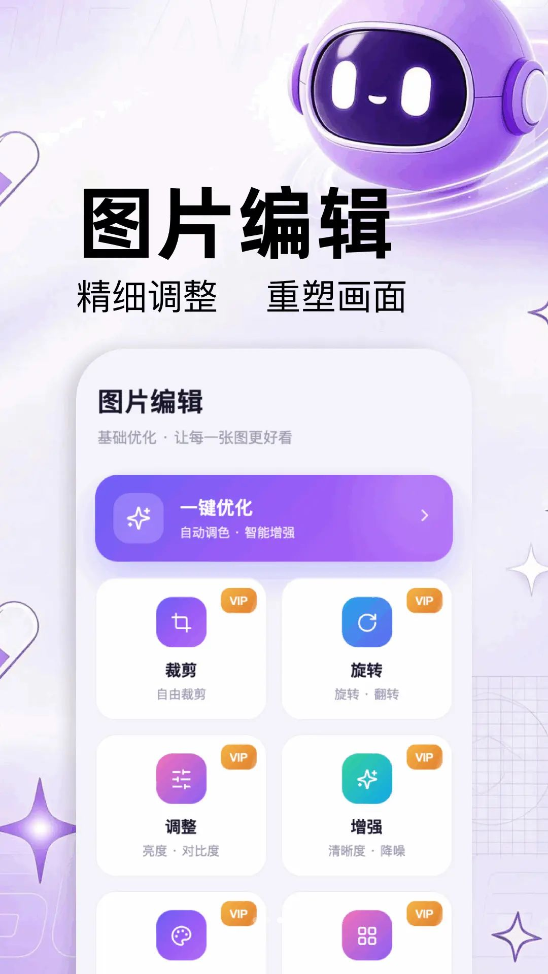 ͼƬȥˮӡ����appv1.1 ��׿��