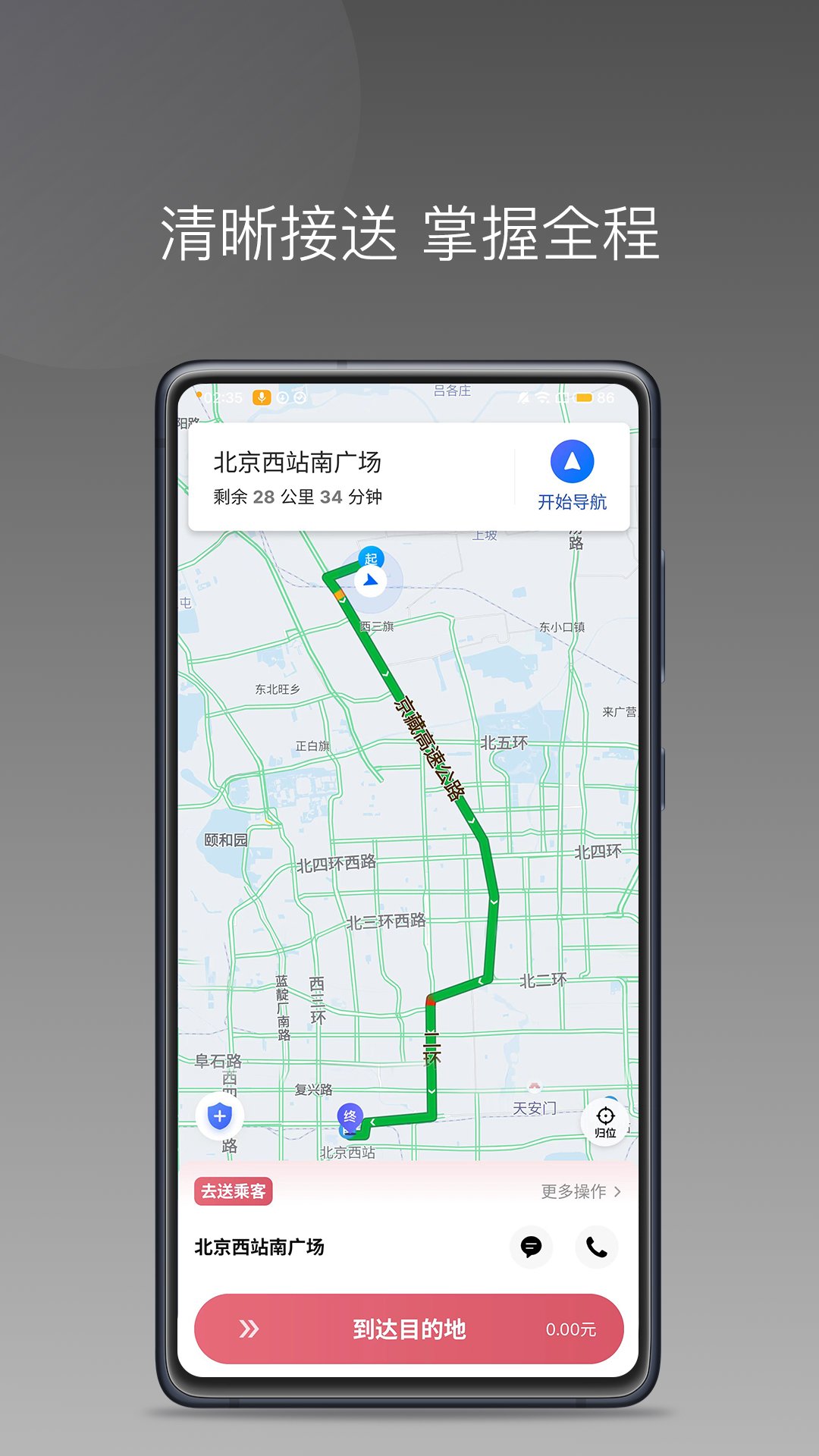 ����ר��˾����app����v1.10.85 ��׿��
